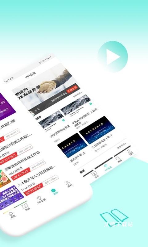 coe私塾app_https://www.wordpress6.com_学习教育_第1张