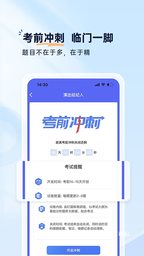 钉题库官方版_https://www.wordpress6.com_学习教育_第2张