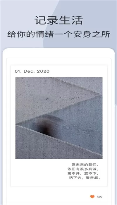 团纸日记app_生活实用_第2张_沃德下载站 团纸日记app_https://www.wordpress6.com_生活实用_第2张