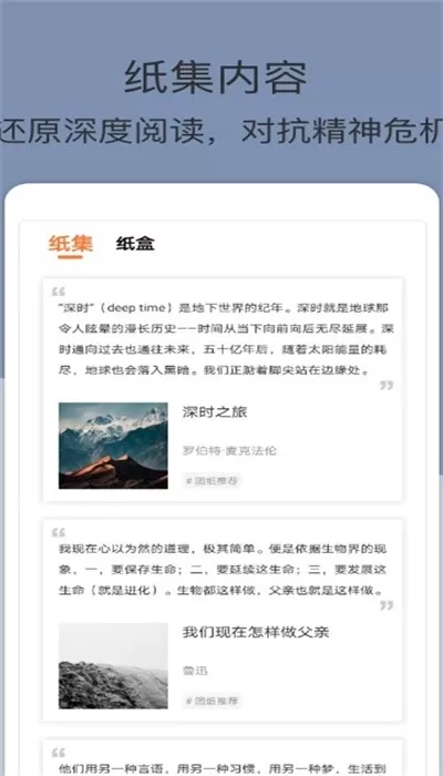 团纸日记app_生活实用_第3张_沃德下载站 团纸日记app_https://www.wordpress6.com_生活实用_第3张