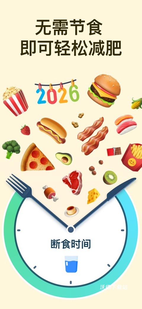 168轻断食app_https://www.wordpress6.com_生活实用_第1张