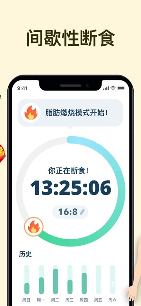 168轻断食app_https://www.wordpress6.com_生活实用_第3张