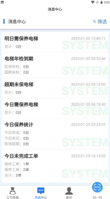 梯企云app_系统工具_第2张_沃德下载站 梯企云app_https://www.wordpress6.com_系统工具_第2张