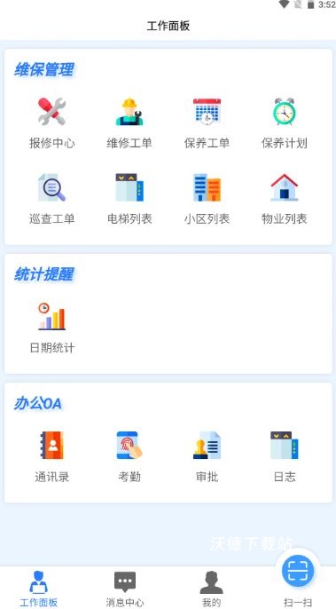 梯企云app_系统工具_第1张_沃德下载站 梯企云app_https://www.wordpress6.com_系统工具_第1张