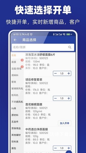 易辰送货单打印app_生活实用_第1张_沃德下载站 易辰送货单打印app_https://www.wordpress6.com_生活实用_第1张