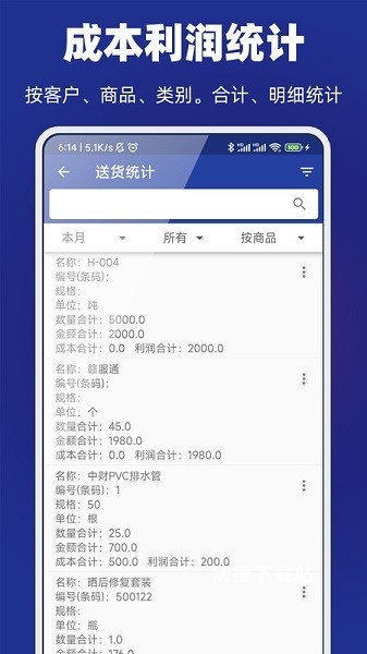 易辰送货单打印app_生活实用_第3张_沃德下载站 易辰送货单打印app_https://www.wordpress6.com_生活实用_第3张