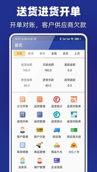 易辰送货单打印app_生活实用_第2张_沃德下载站 易辰送货单打印app_https://www.wordpress6.com_生活实用_第2张