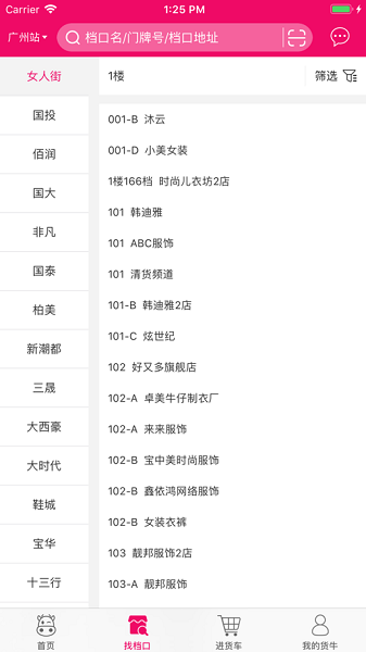 货niuniu批发网_https://www.wordpress6.com_出行购物_第1张