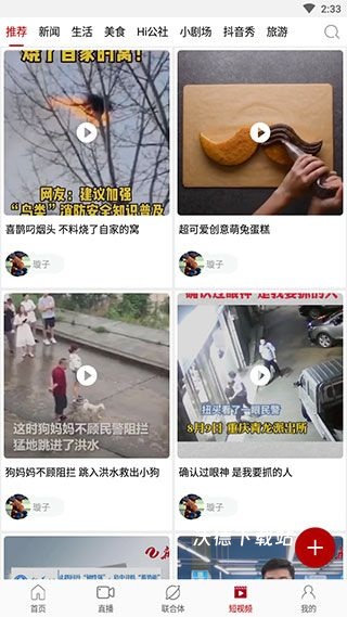 新株洲客户端_生活实用_第3张_沃德下载站 新株洲客户端_https://www.wordpress6.com_生活实用_第3张