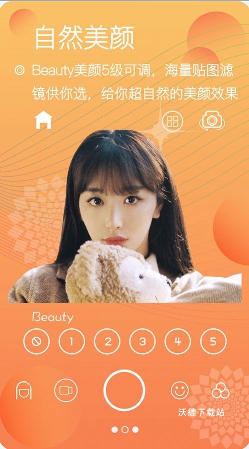 颜值相机软件_https://www.wordpress6.com_手机美化_第2张