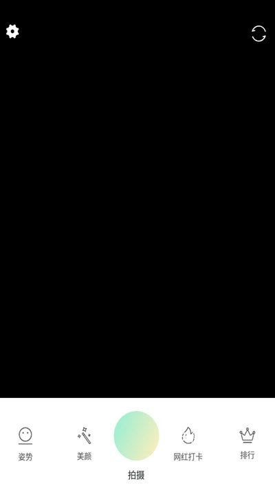 轻奢相机app(更名颜值相机)_https://www.wordpress6.com_摄影图像_第3张