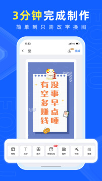 易企秀h5制作官方版_https://www.wordpress6.com_系统工具_第2张