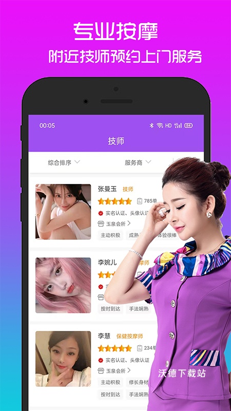 欢乐按摩软件_https://www.wordpress6.com_生活实用_第1张