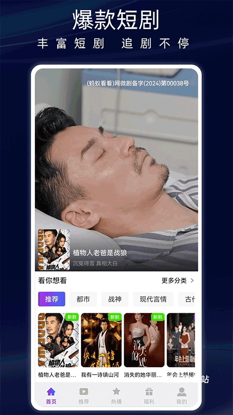 蚂蚁看看app_生活实用_第1张_沃德下载站 蚂蚁看看app_https://www.wordpress6.com_生活实用_第1张