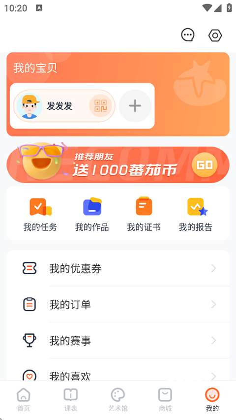 蕃茄田艺术app_学习教育_第1张_沃德下载站 蕃茄田艺术app_https://www.wordpress6.com_学习教育_第1张