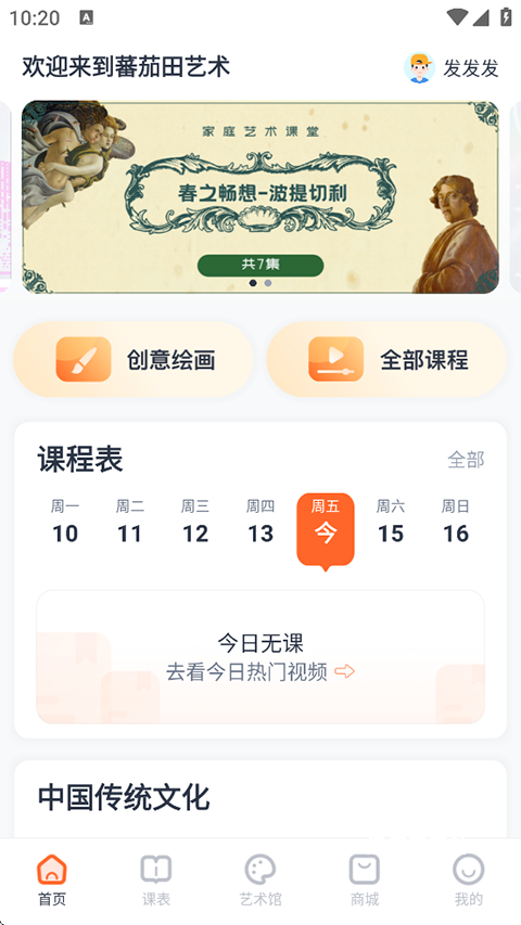 蕃茄田艺术app_学习教育_第3张_沃德下载站 蕃茄田艺术app_https://www.wordpress6.com_学习教育_第3张