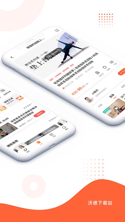 随心瑜大学官方版_生活实用_第2张_沃德下载站 随心瑜大学官方版_https://www.wordpress6.com_生活实用_第2张