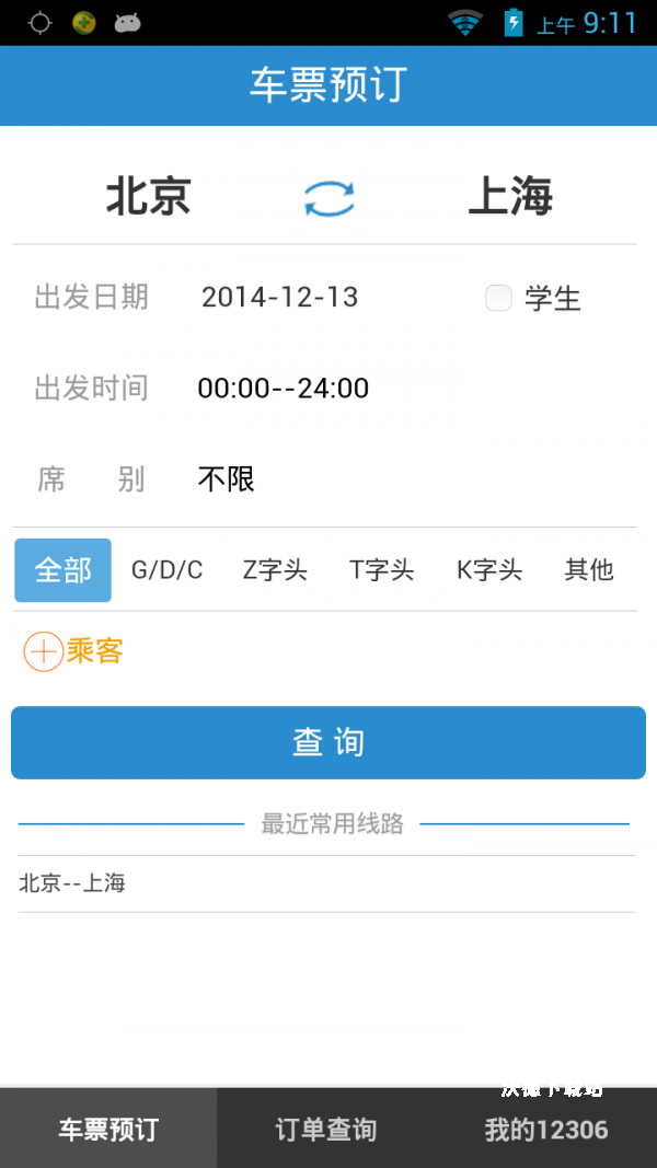 12306铁路订票官方app_https://www.wordpress6.com_出行购物_第1张