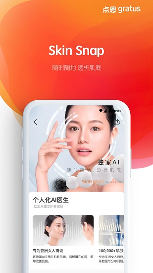 点恩gratus手机版_https://www.wordpress6.com_通讯社交_第2张