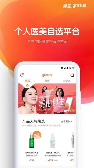 点恩gratus手机版_https://www.wordpress6.com_通讯社交_第1张