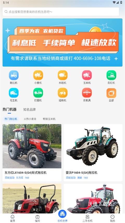 四季为农官方版_https://www.wordpress6.com_生活实用_第2张