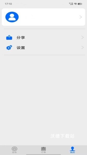 的讯官方版_https://www.wordpress6.com_系统工具_第3张