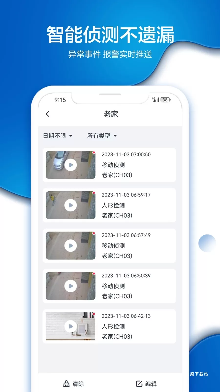 vaa9监控app_摄影图像_第1张_沃德下载站 vaa9监控app_https://www.wordpress6.com_摄影图像_第1张