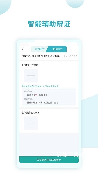 同仁堂国际官方app_https://www.wordpress6.com_生活实用_第3张