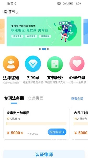共享律所app_https://www.wordpress6.com_生活实用_第1张