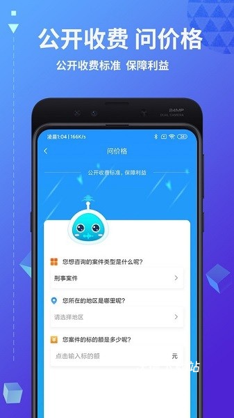 共享律所app_https://www.wordpress6.com_生活实用_第2张