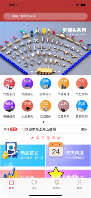 莱泽之家app_https://www.wordpress6.com_生活实用_第1张