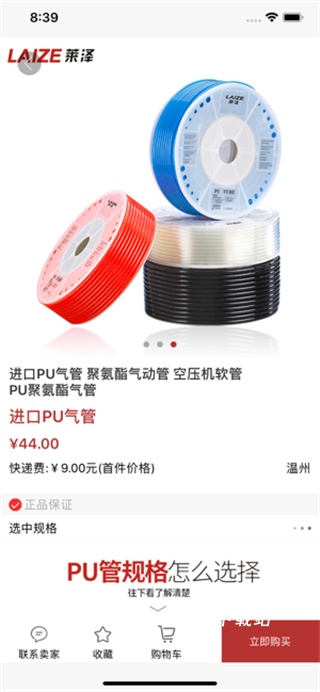 莱泽之家app_https://www.wordpress6.com_生活实用_第3张