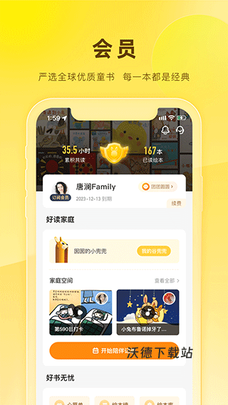 好奇说绘本阅读完整版_https://www.wordpress6.com_新闻阅读_第3张