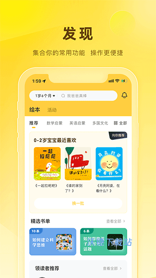 好奇说绘本阅读完整版_https://www.wordpress6.com_新闻阅读_第2张