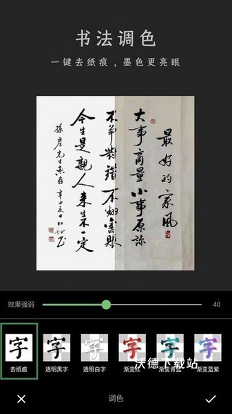 传图加画框app_https://www.wordpress6.com_系统工具_第3张