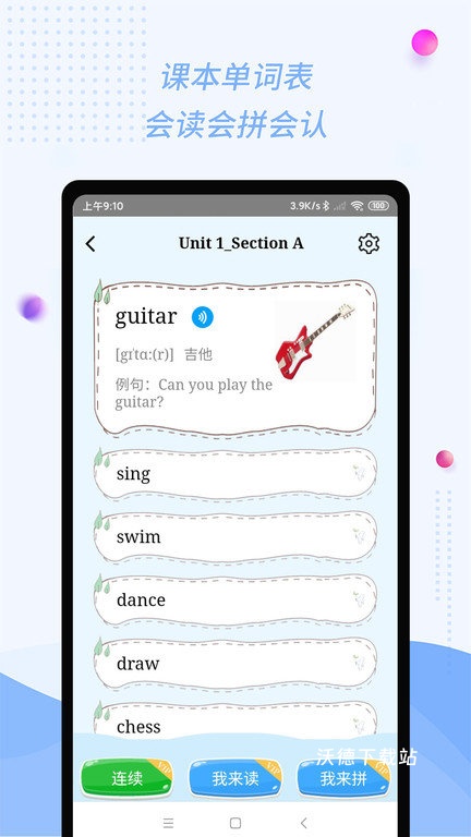 慧话宝教师版app官方版_https://www.wordpress6.com_学习教育_第1张