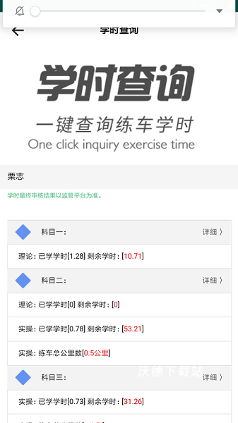 中寰乐驾_https://www.wordpress6.com_学习教育_第3张
