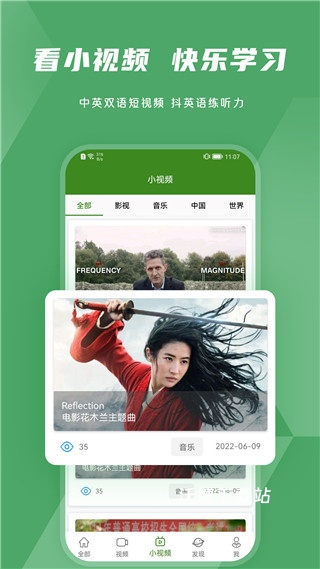 BBE英语 app_https://www.wordpress6.com_学习教育_第2张