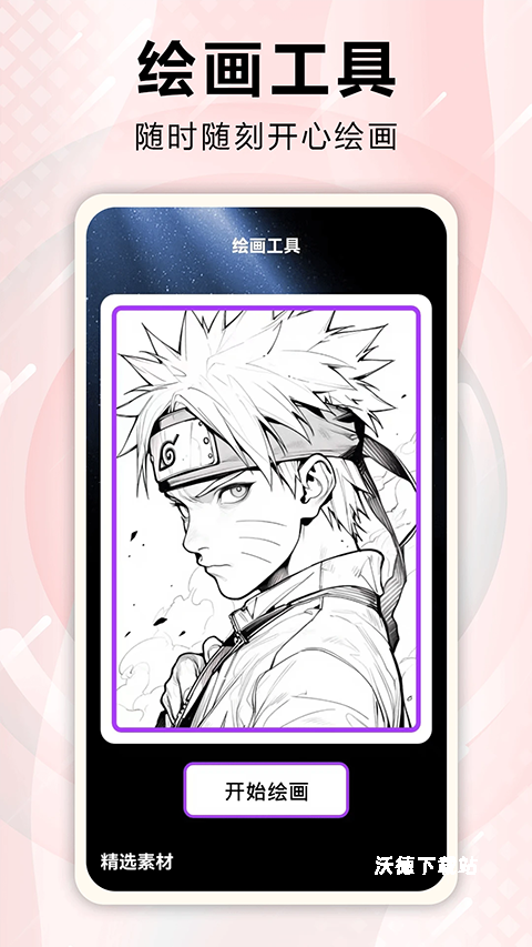 口袋壁纸官方版_https://www.wordpress6.com_摄影图像_第1张