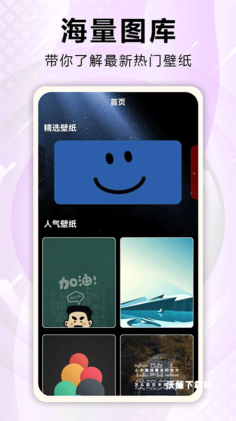 口袋壁纸官方版_https://www.wordpress6.com_摄影图像_第2张