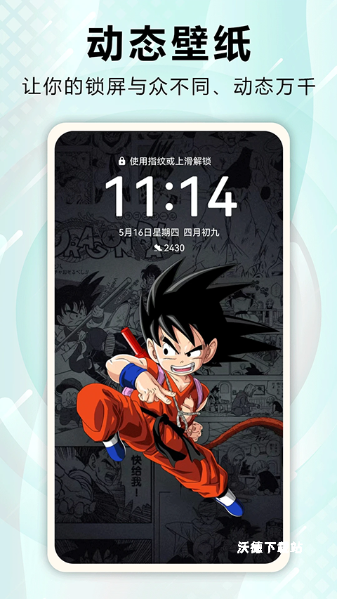 口袋壁纸官方版_https://www.wordpress6.com_摄影图像_第3张