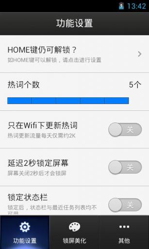 手机百度锁屏最新版本_https://www.wordpress6.com_摄影图像_第3张