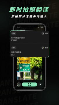 泰文翻译app_https://www.wordpress6.com_生活实用_第2张