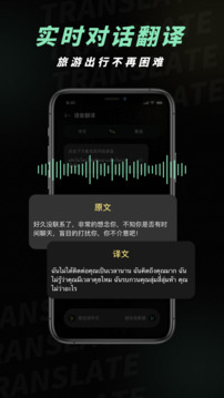 泰文翻译app_https://www.wordpress6.com_生活实用_第1张