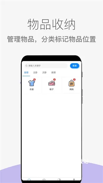 物品整理下载_https://www.wordpress6.com_休闲益智_第3张