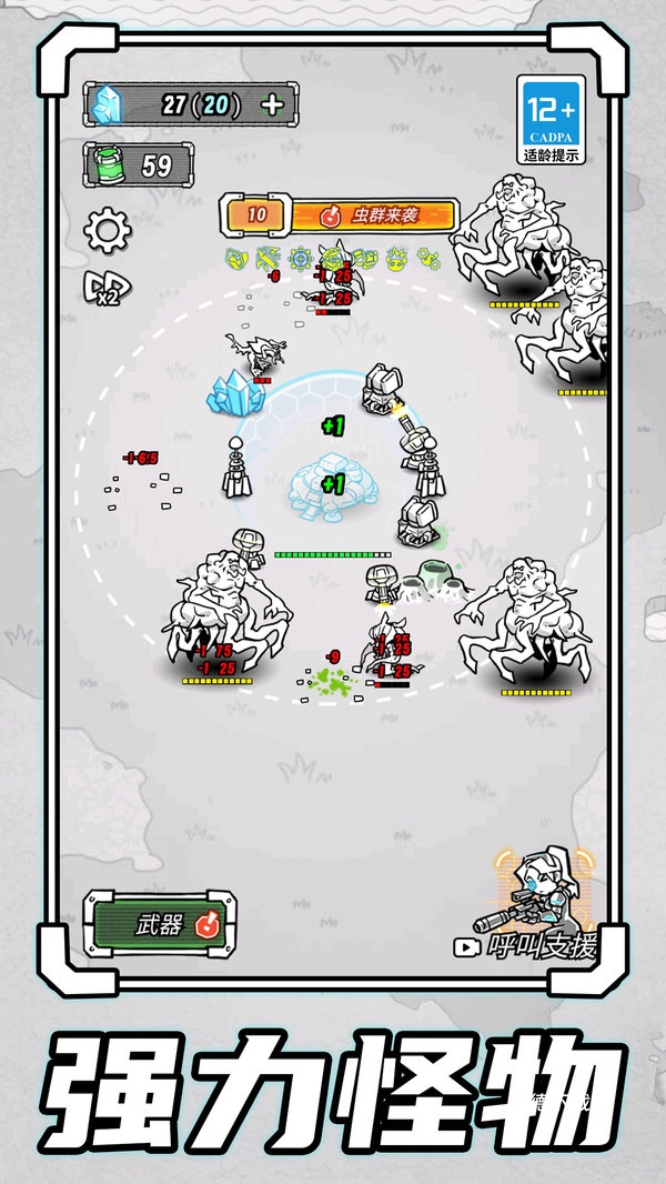 末日战场生死局下载_https://www.wordpress6.com_休闲益智_第3张