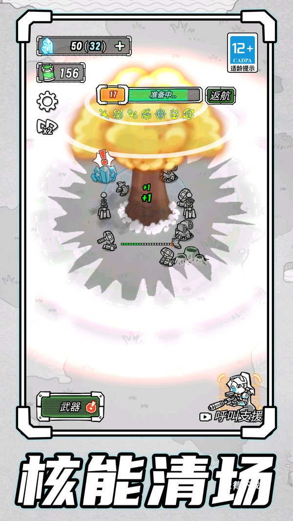 末日战场生死局下载_https://www.wordpress6.com_休闲益智_第2张