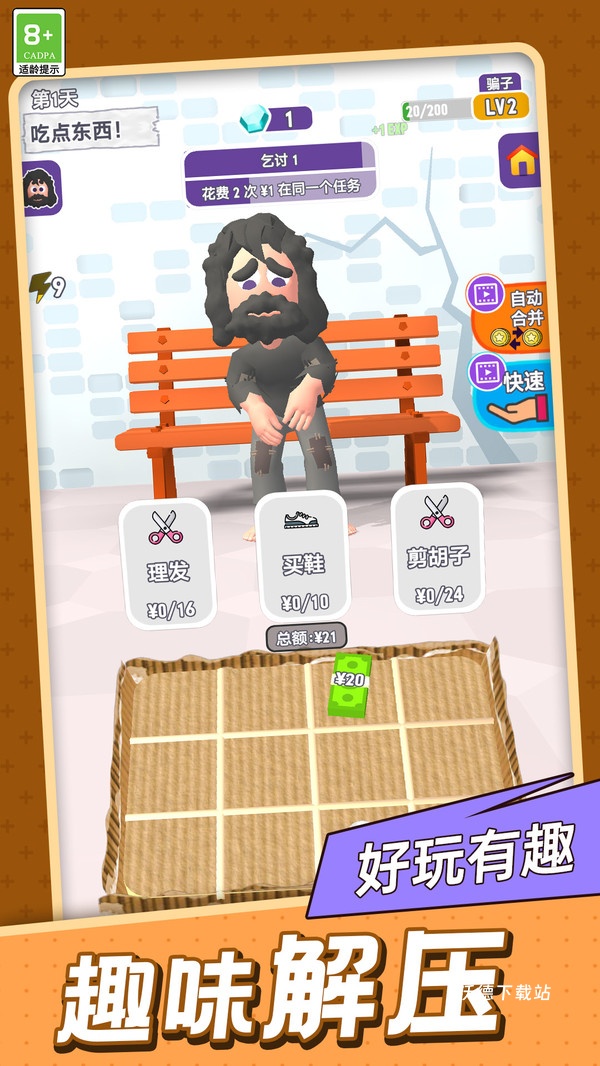 逆袭变总裁下载_https://www.wordpress6.com_休闲益智_第3张