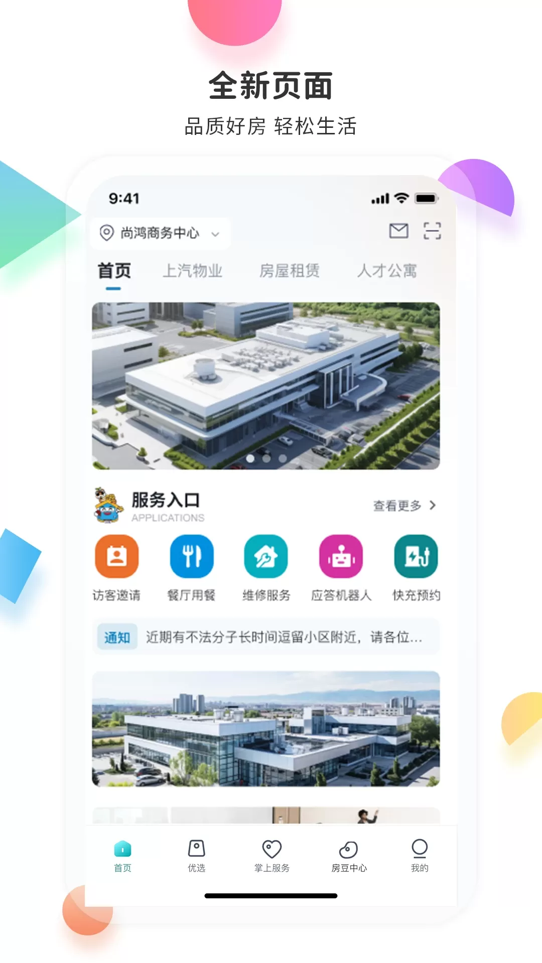 赛客居app_https://www.wordpress6.com_生活实用_第1张
