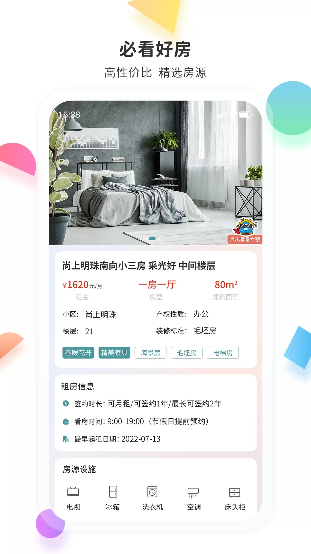 赛客居app_https://www.wordpress6.com_生活实用_第3张